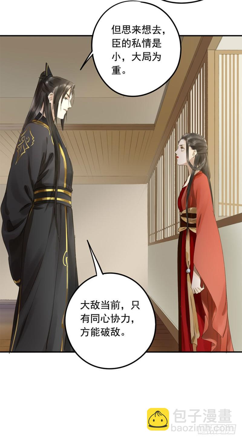 《朕也不想这样》身份揭开 第47页