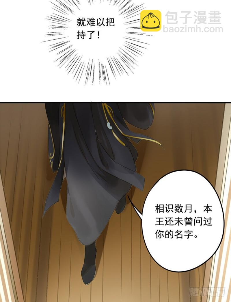 《朕也不想这样》身份揭开 第7页
