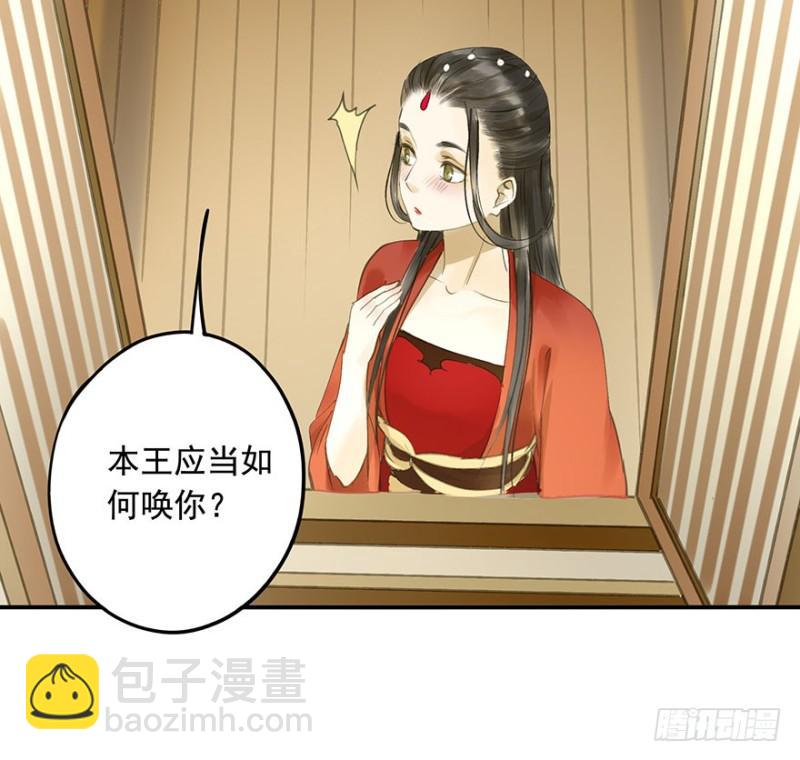 《朕也不想这样》身份揭开 第8页