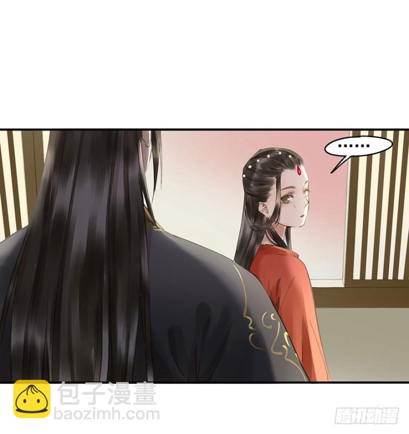 《朕也不想这样》身份揭开 第9页
