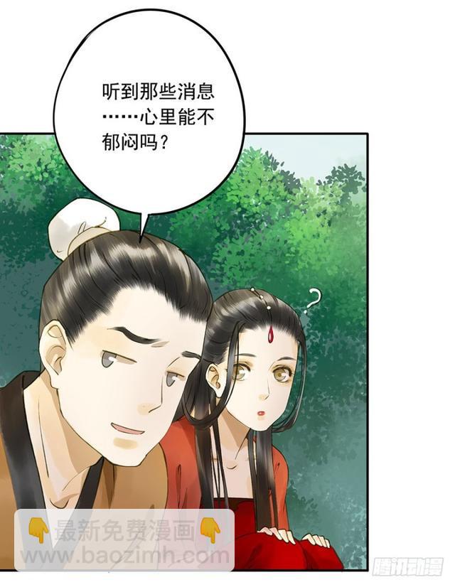 《朕也不想这样》躲 第11页