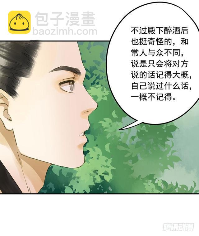 《朕也不想这样》躲 第12页