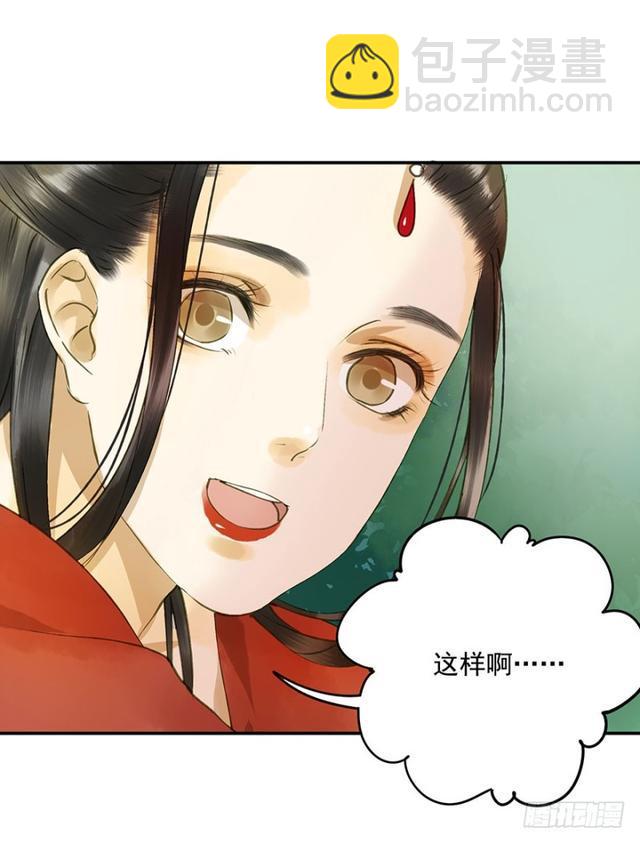 《朕也不想这样》躲 第13页