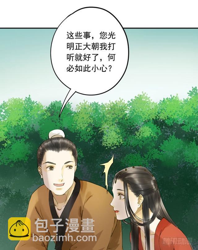 《朕也不想这样》躲 第14页