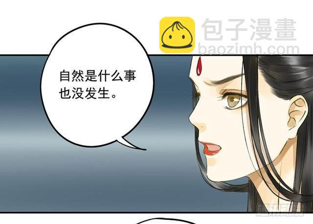 《朕也不想这样》躲 第16页