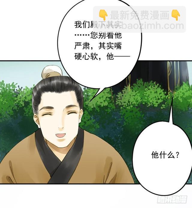 《朕也不想这样》躲 第17页