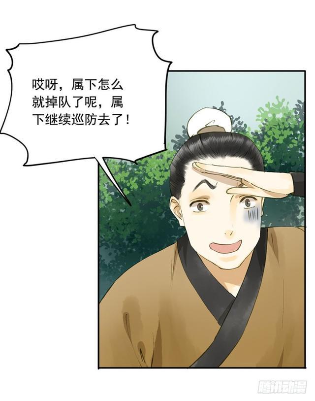 《朕也不想这样》躲 第21页