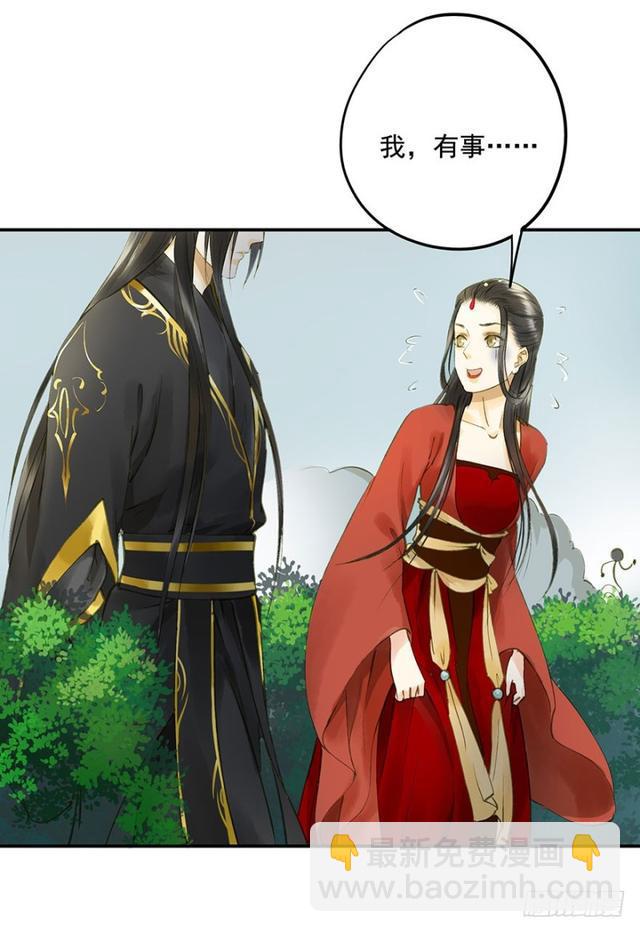《朕也不想这样》躲 第22页