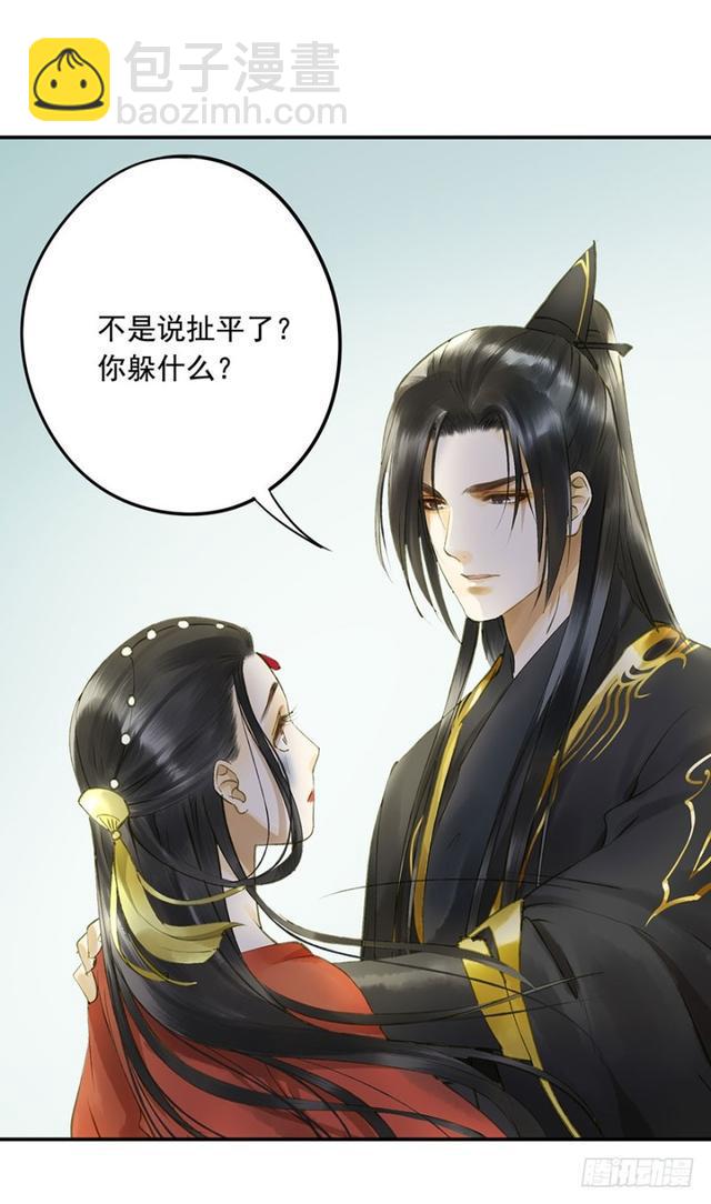 《朕也不想这样》躲 第24页