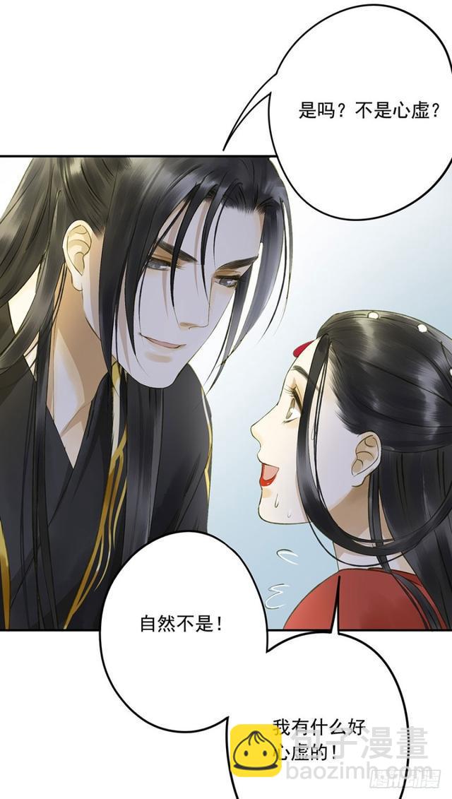 《朕也不想这样》躲 第26页