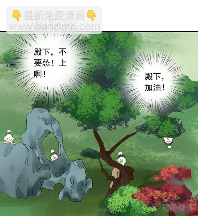 《朕也不想这样》躲 第28页