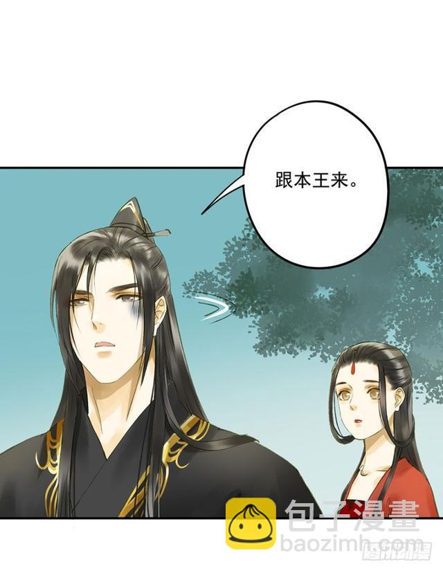 《朕也不想这样》躲 第30页