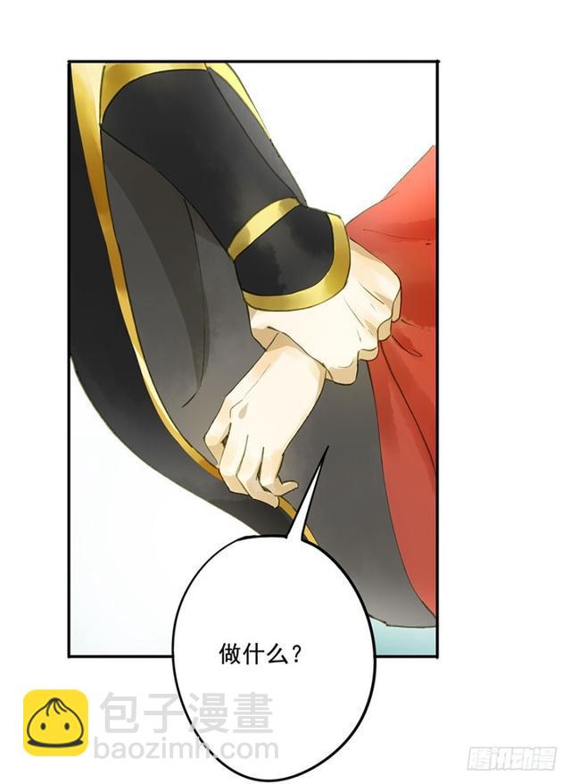 《朕也不想这样》躲 第31页