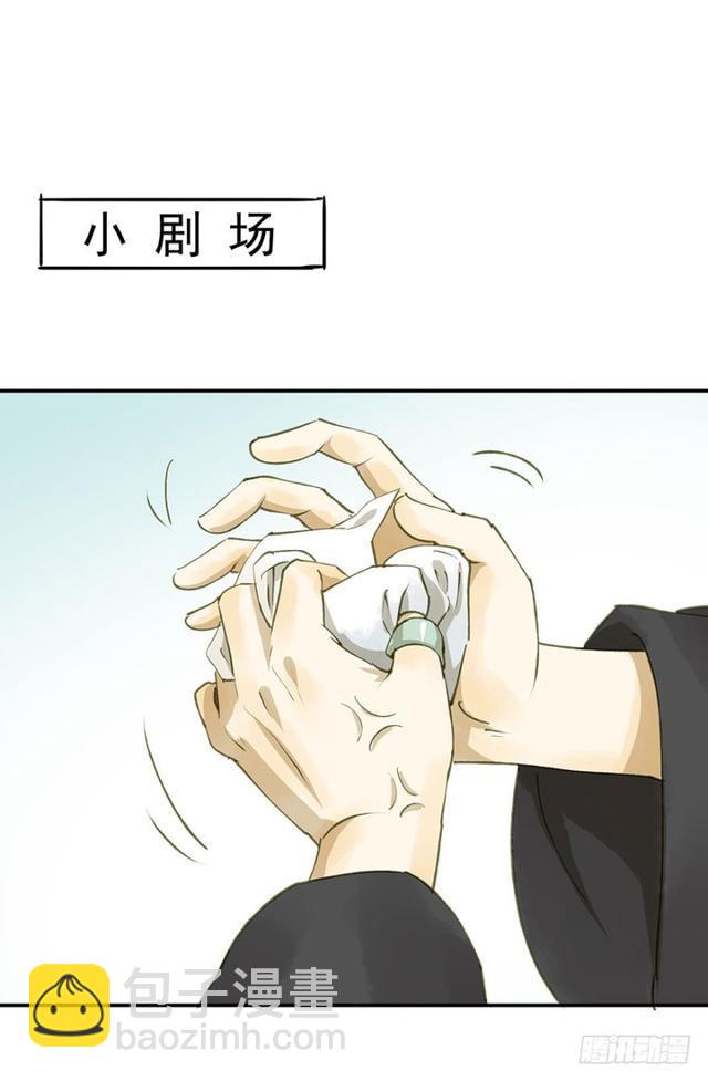 《朕也不想这样》躲 第33页