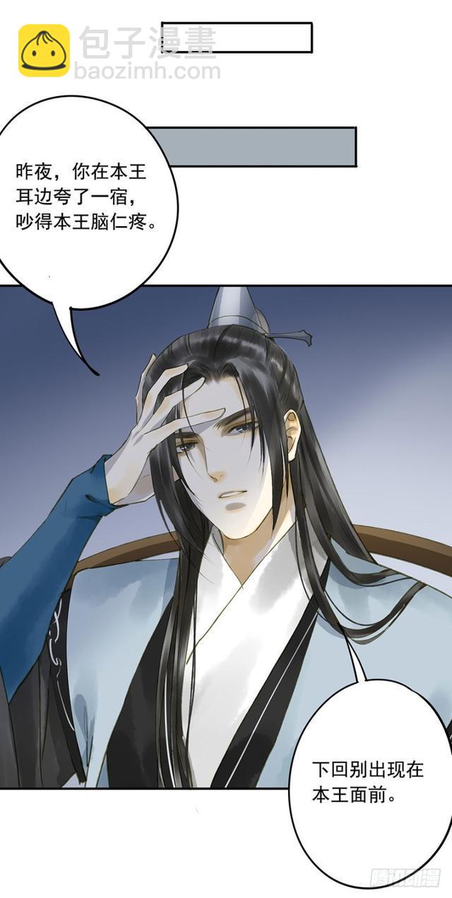 《朕也不想这样》躲 第40页