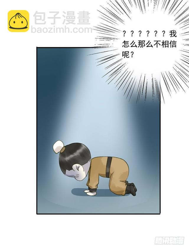 《朕也不想这样》躲 第42页