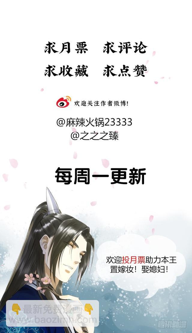 《朕也不想这样》躲 第43页