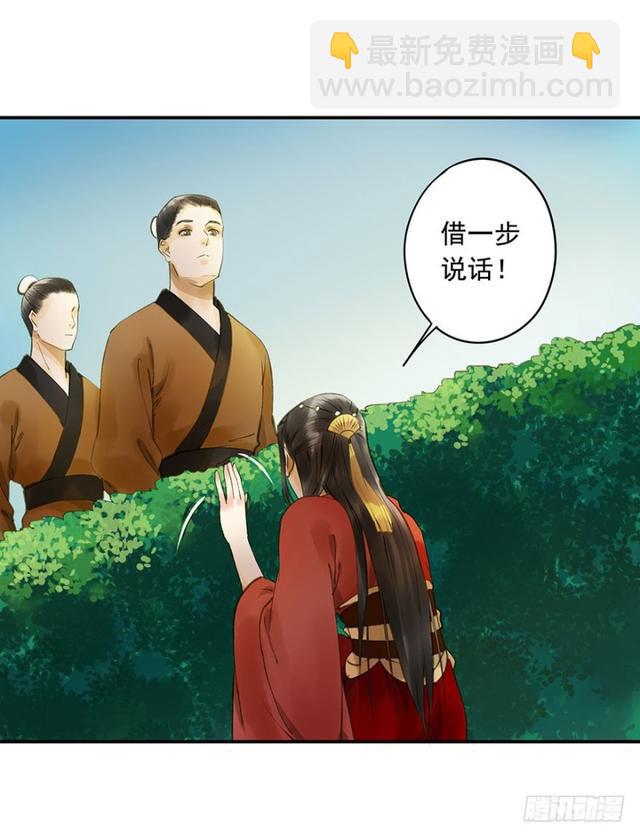 《朕也不想这样》躲 第5页