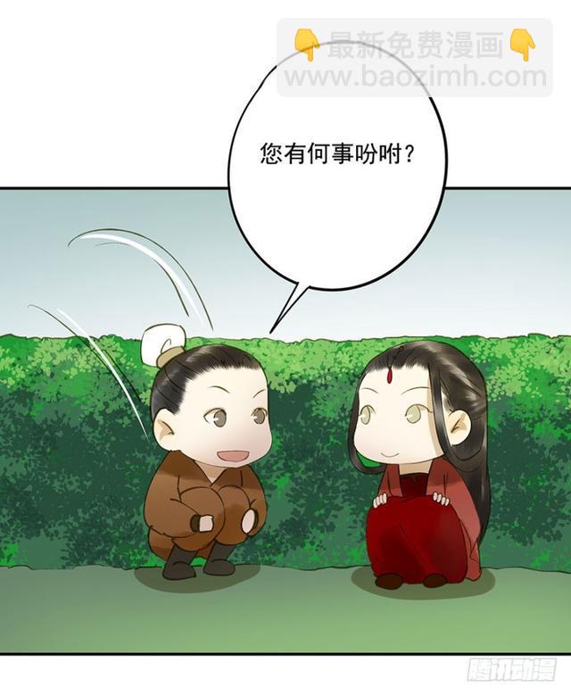 《朕也不想这样》躲 第7页