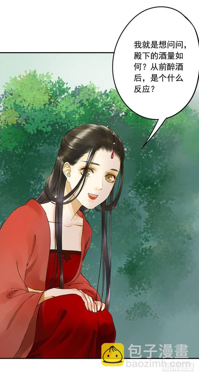 《朕也不想这样》躲 第8页