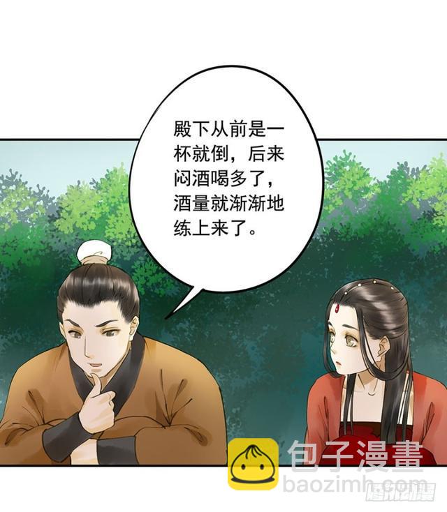 《朕也不想这样》躲 第9页