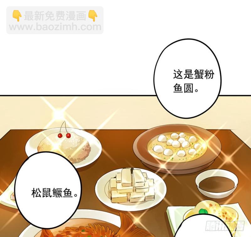 《朕也不想这样》下厨 第11页