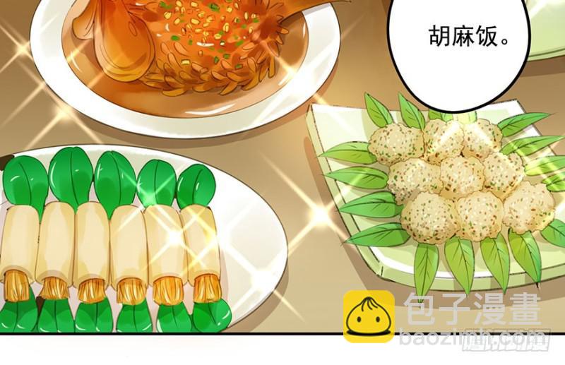 《朕也不想这样》下厨 第12页