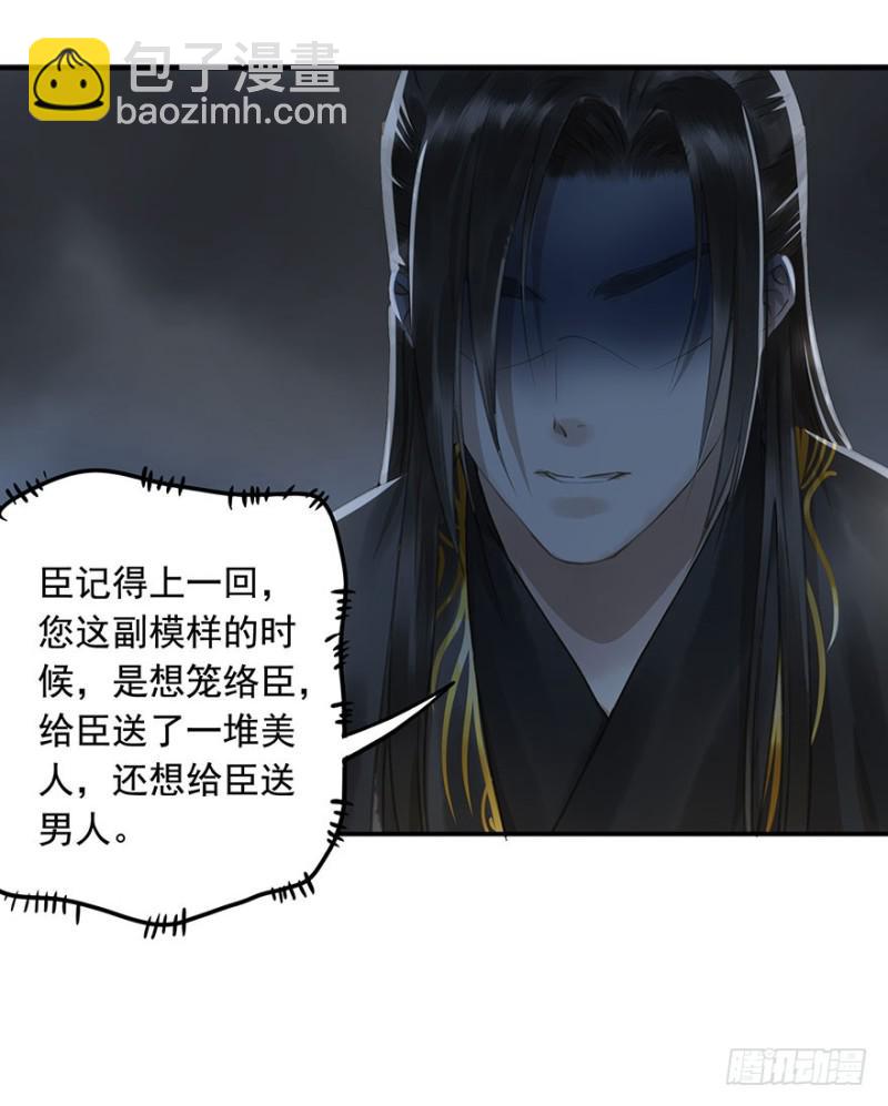 《朕也不想这样》下厨 第15页