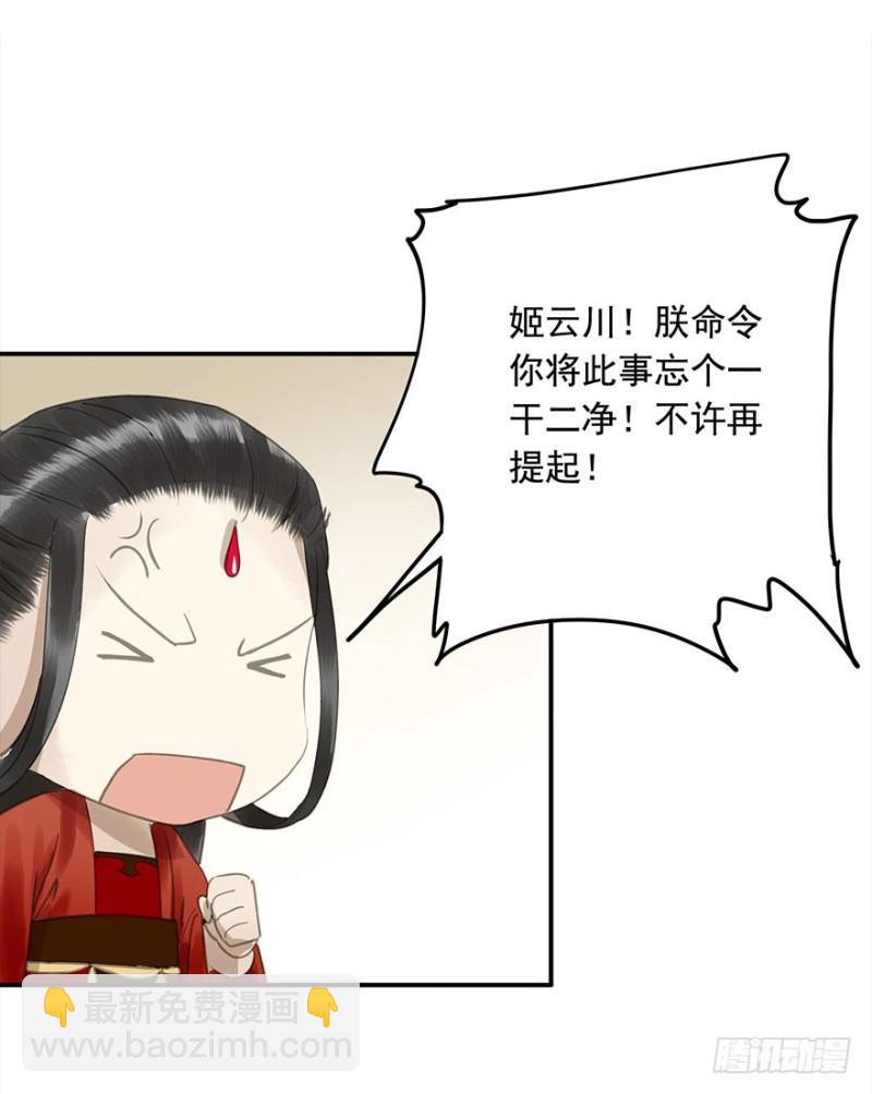 《朕也不想这样》下厨 第16页