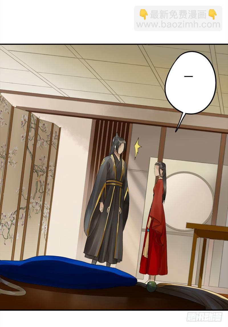 《朕也不想这样》下厨 第21页