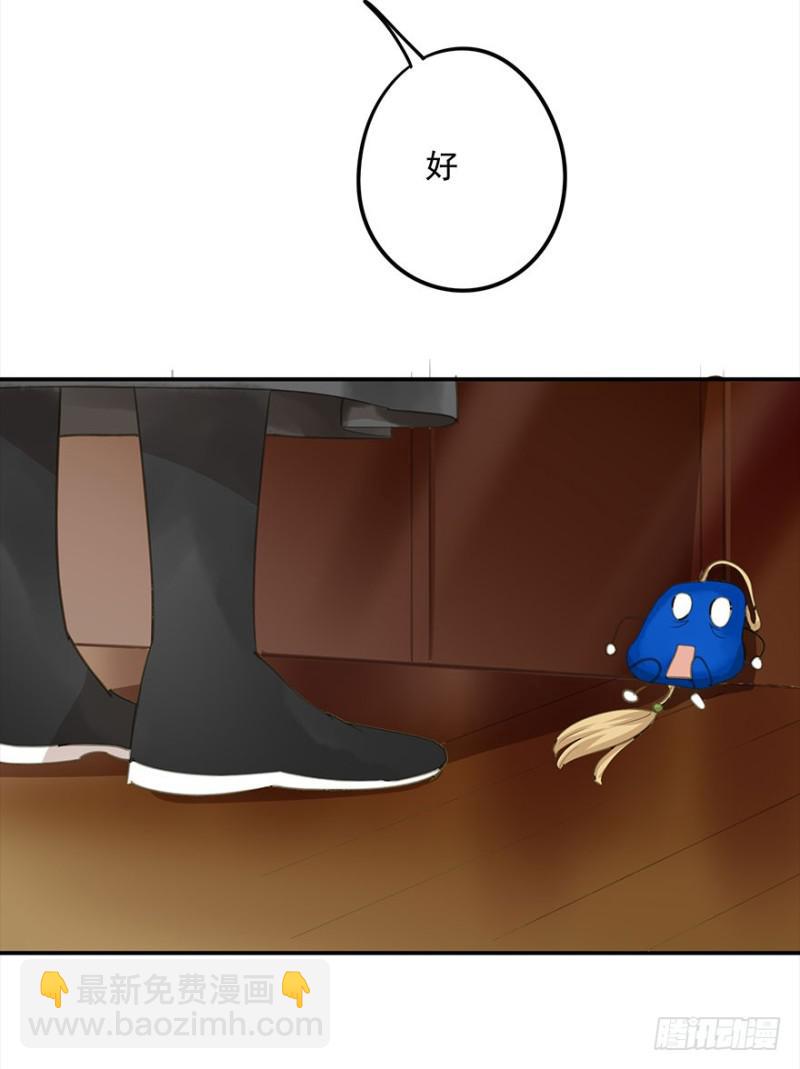 《朕也不想这样》下厨 第23页