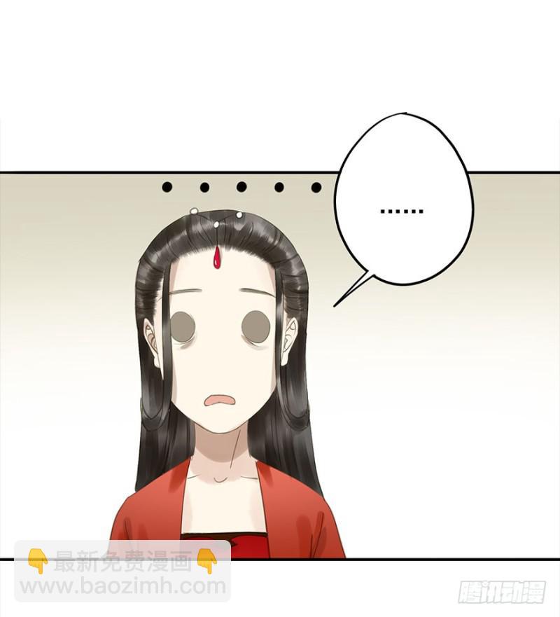 《朕也不想这样》下厨 第26页