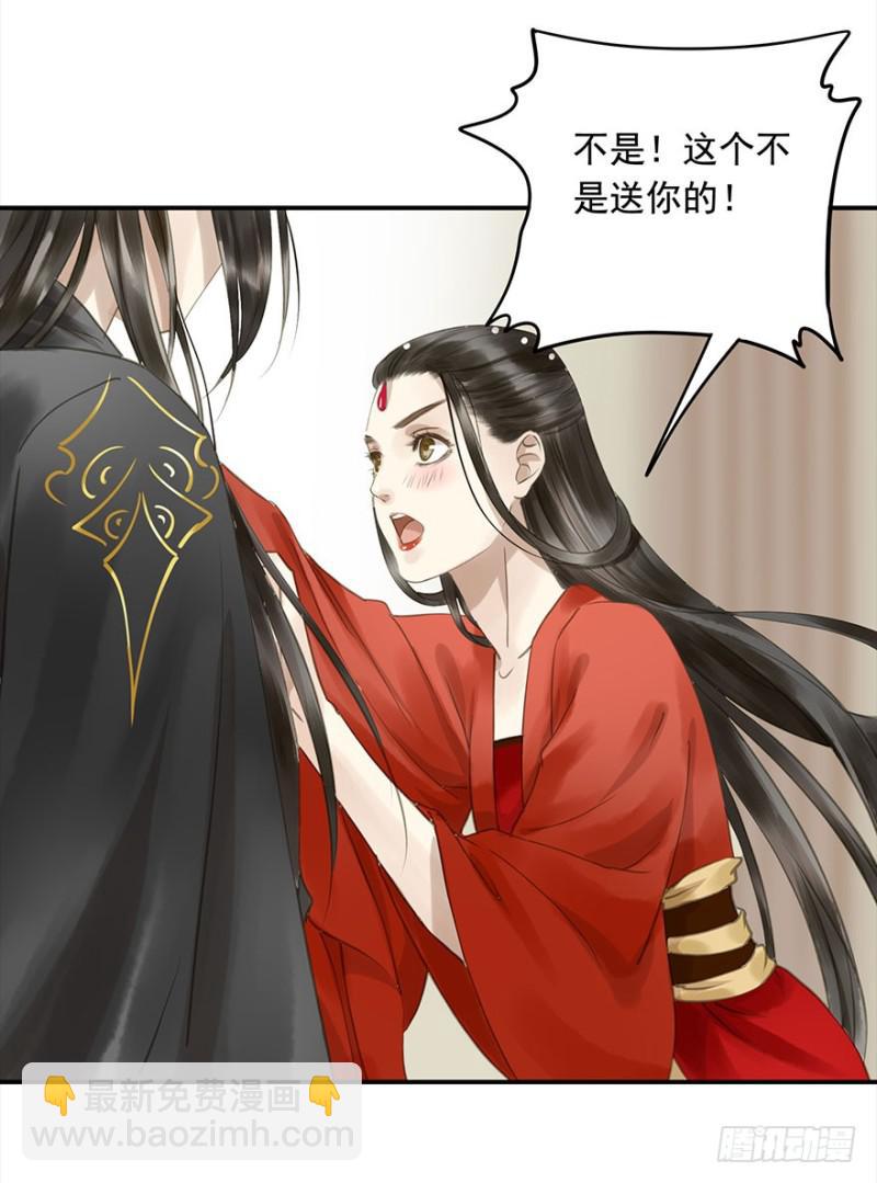 《朕也不想这样》下厨 第29页