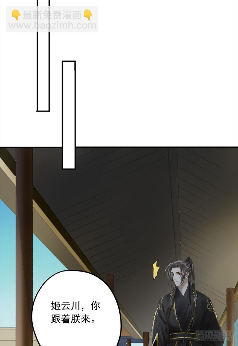 《朕也不想这样》下厨 第2页