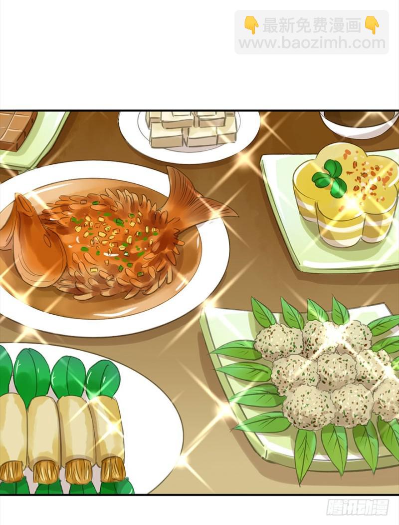 《朕也不想这样》下厨 第34页