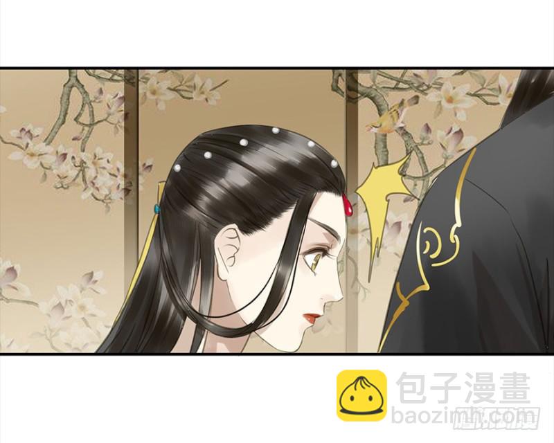 《朕也不想这样》下厨 第36页