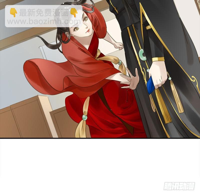 《朕也不想这样》下厨 第39页