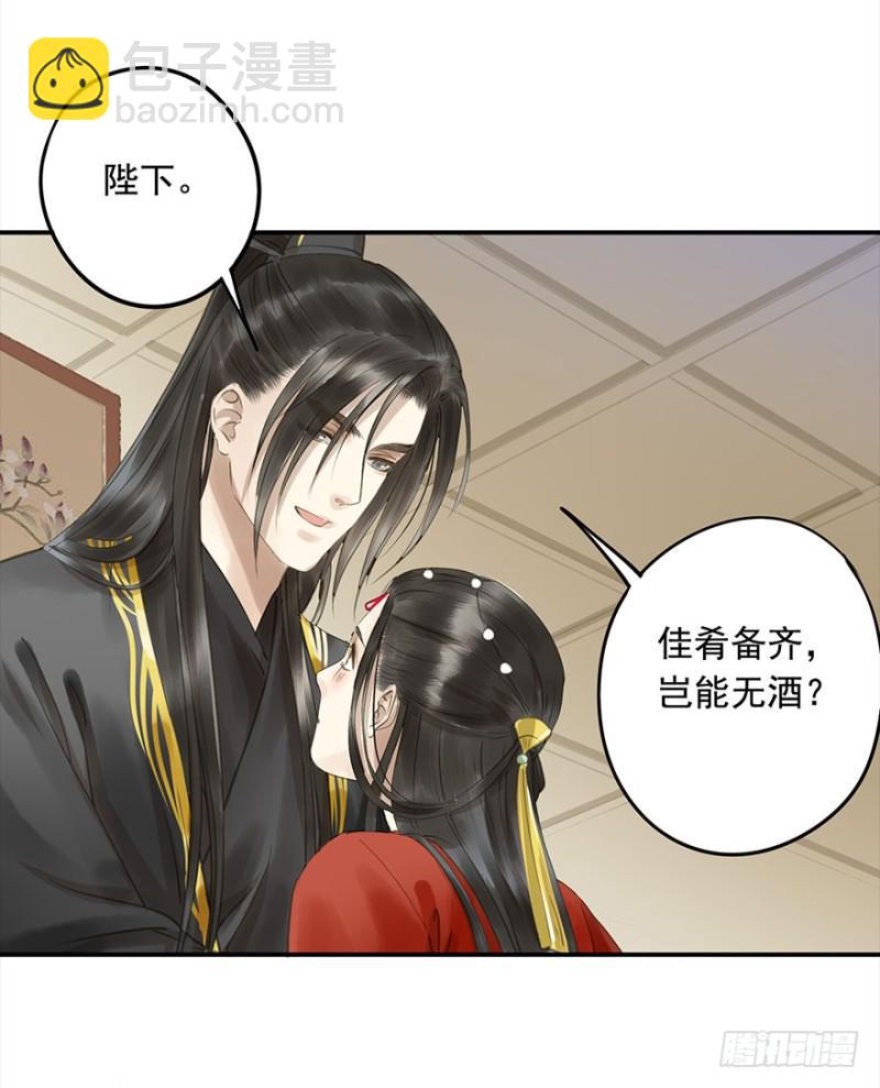 《朕也不想这样》下厨 第44页