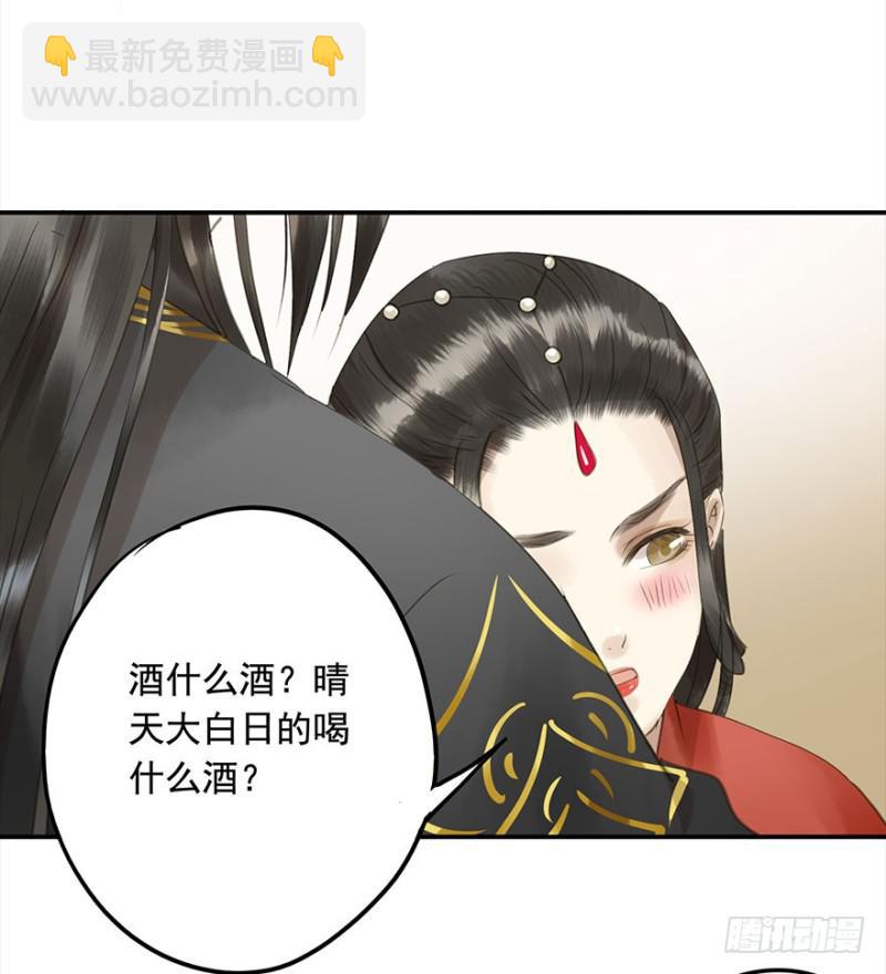 《朕也不想这样》下厨 第45页