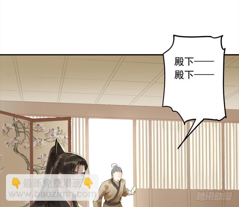 《朕也不想这样》下厨 第49页