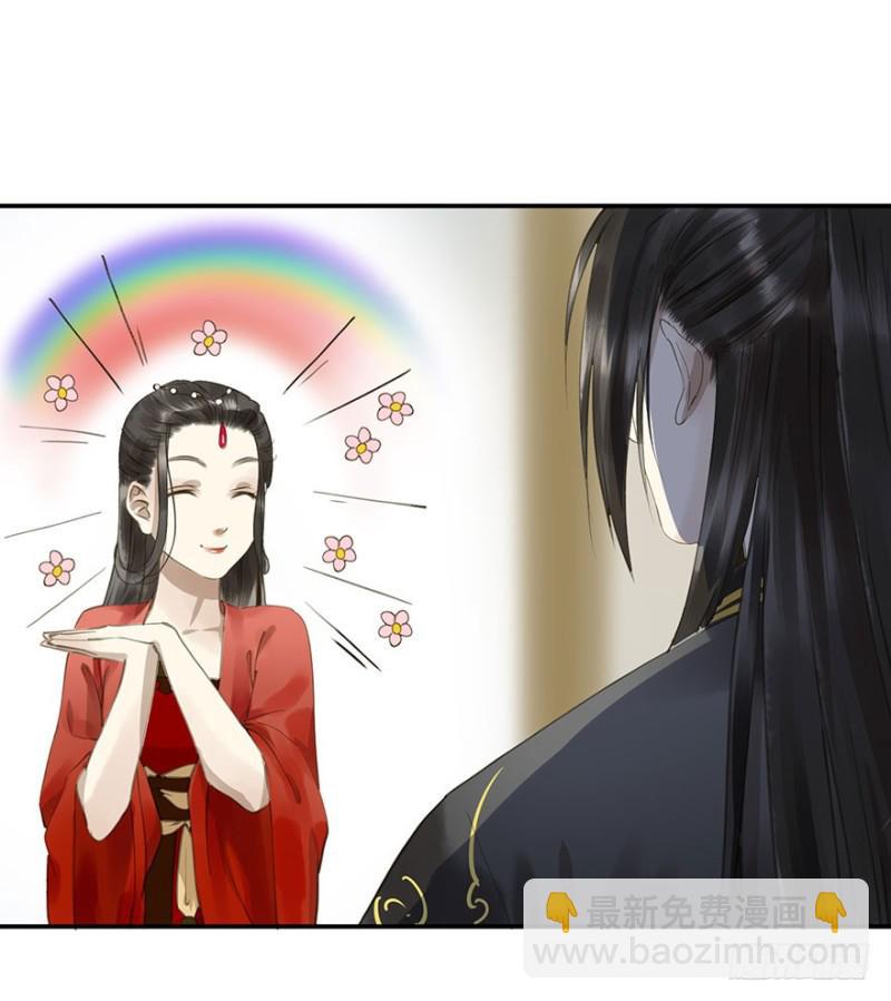 《朕也不想这样》下厨 第4页