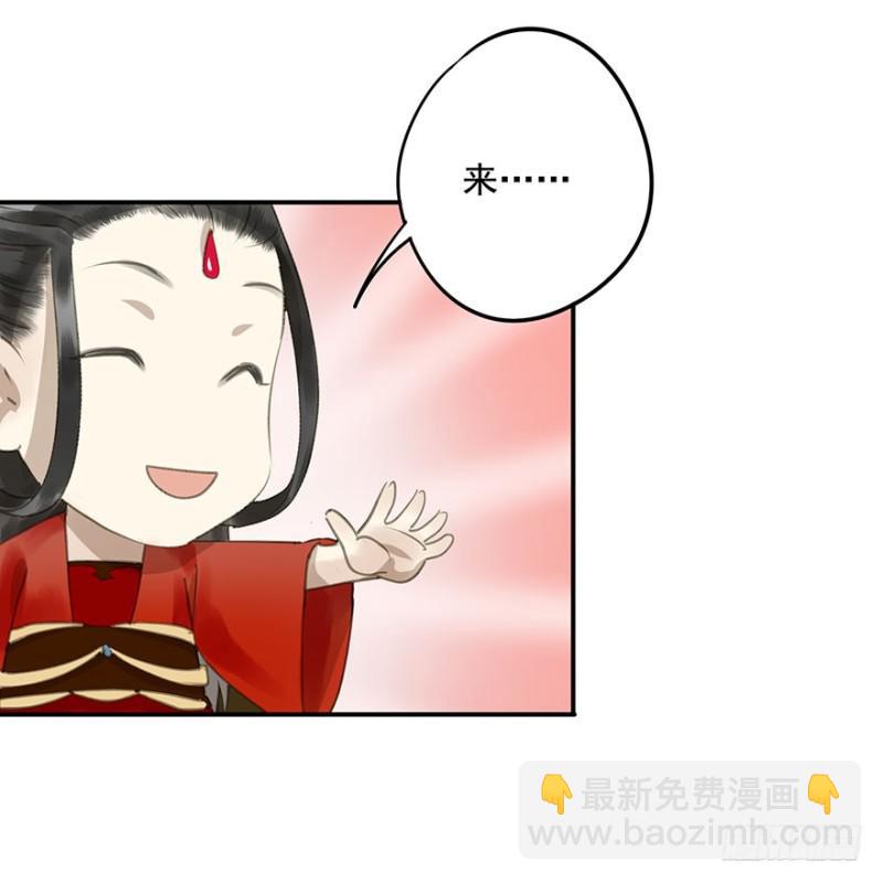 《朕也不想这样》下厨 第6页