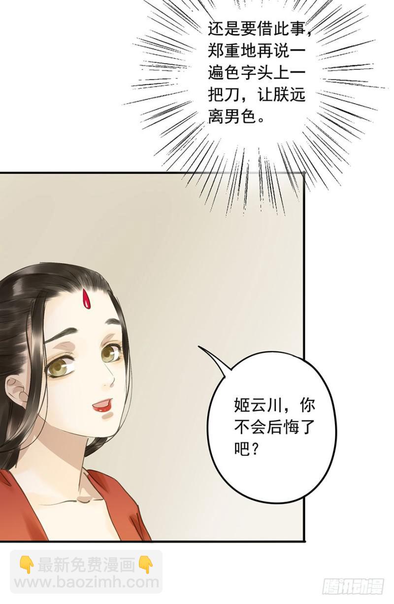 《朕也不想这样》男女的差异 第10页