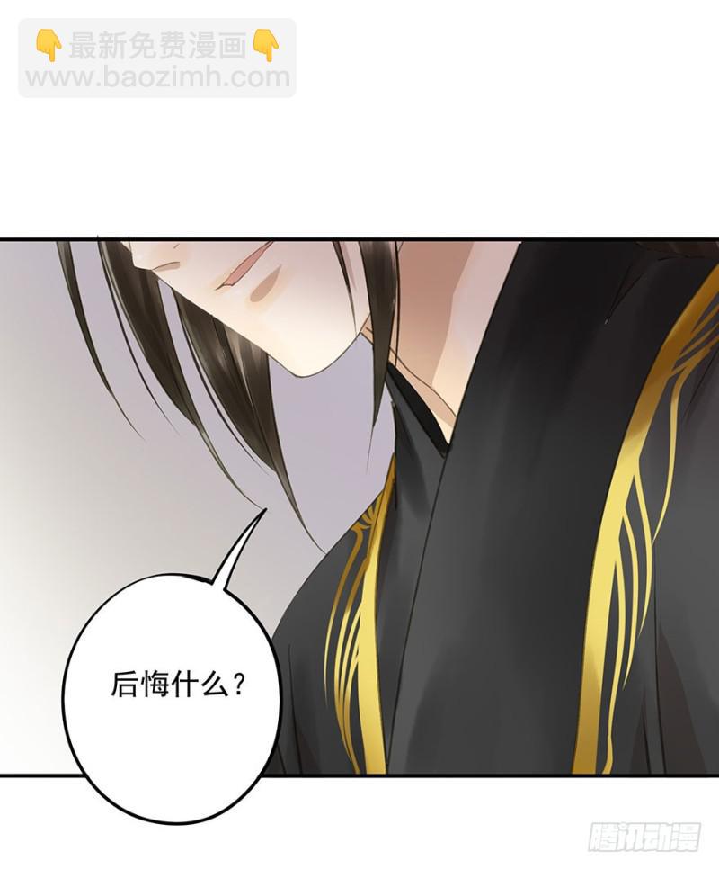 《朕也不想这样》男女的差异 第11页