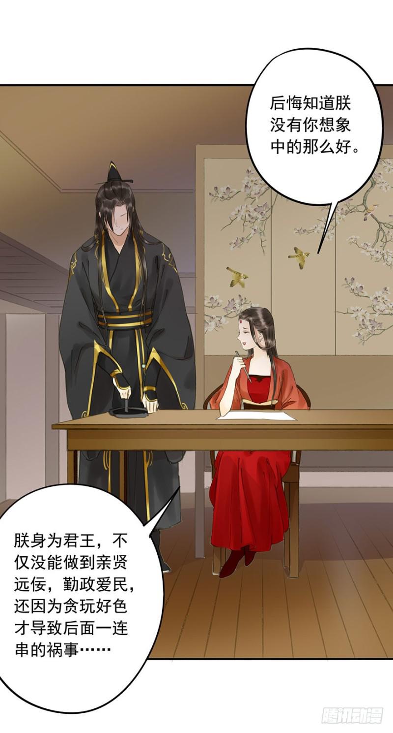 《朕也不想这样》男女的差异 第12页