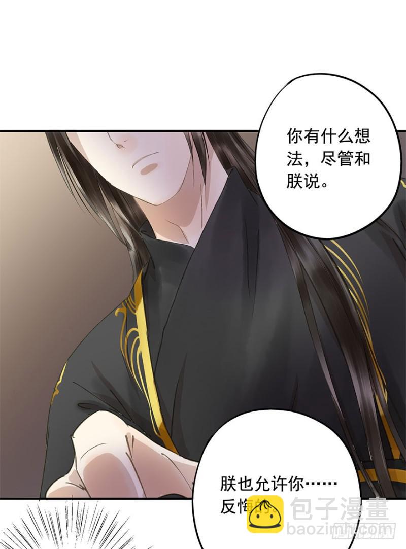 《朕也不想这样》男女的差异 第14页
