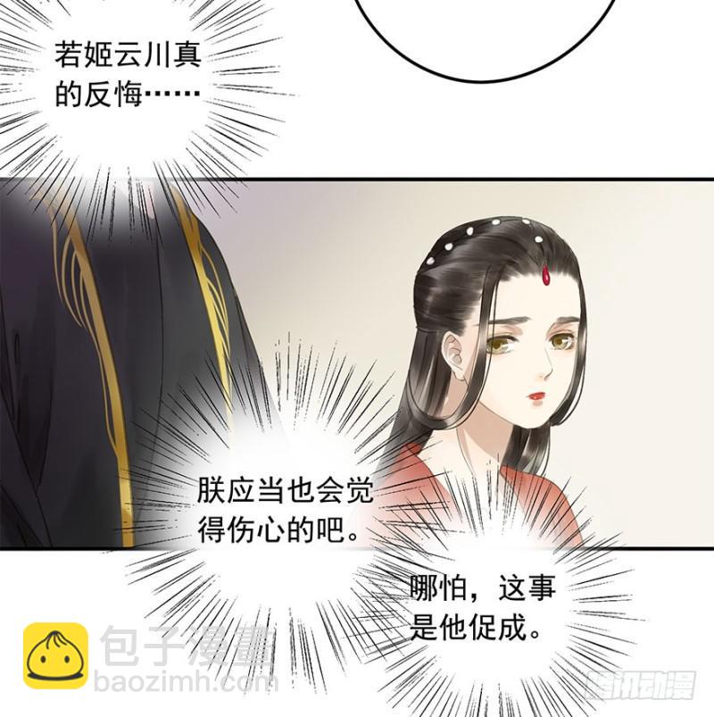 《朕也不想这样》男女的差异 第15页