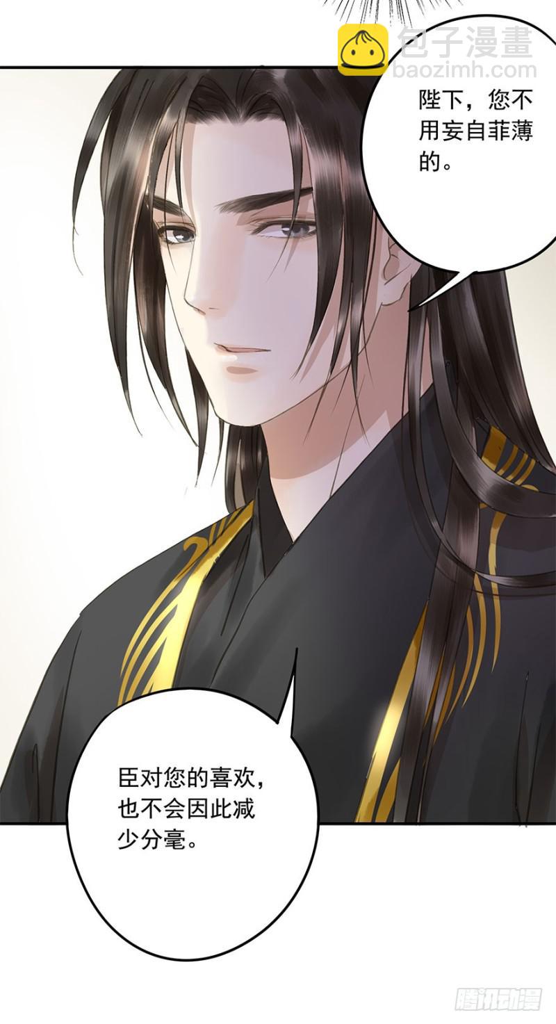 《朕也不想这样》男女的差异 第16页