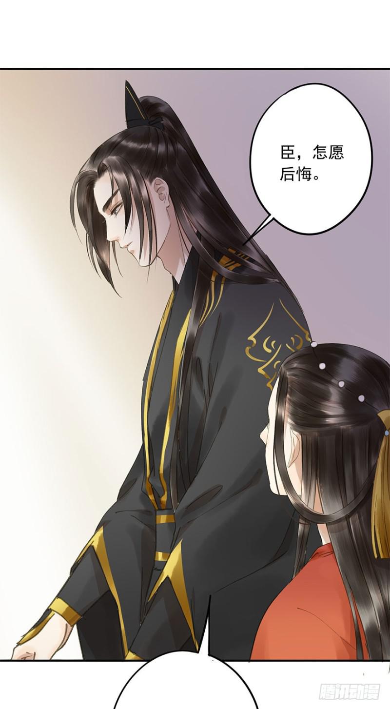 《朕也不想这样》男女的差异 第17页