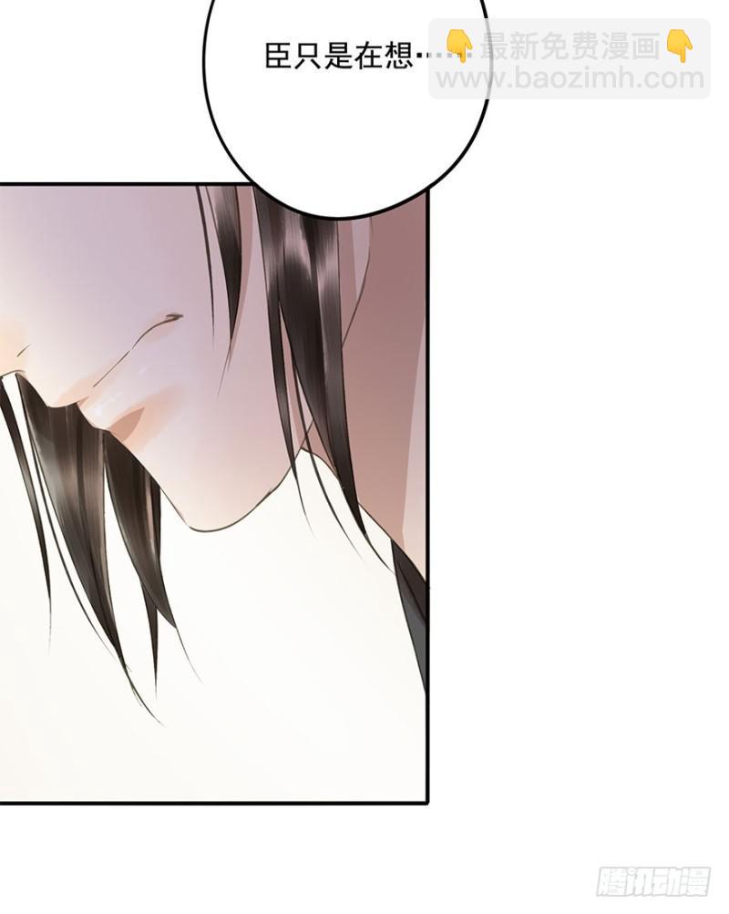 《朕也不想这样》男女的差异 第18页